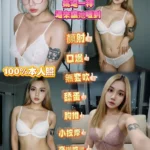 台北定點茶-娜娜/158/45/?/D