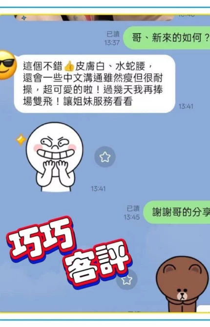 台南定點茶-巧巧/156/44/23/C