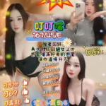 新北定點茶-叮叮噹/167/45/?/E