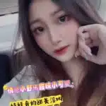 高雄定點茶-妍妍/155/45/19/C