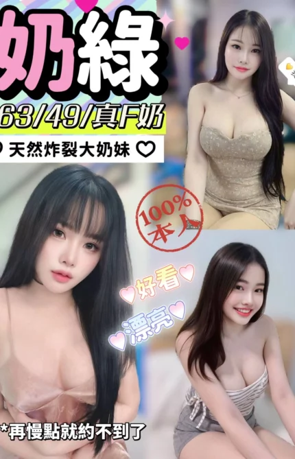 南投定點茶-奶綠/163/49/?/F