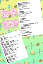 雲林定點茶-悠咪/161/45/?/F