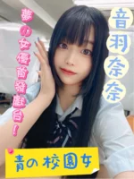 台中外送茶-音羽奈奈+/160/48/20/D