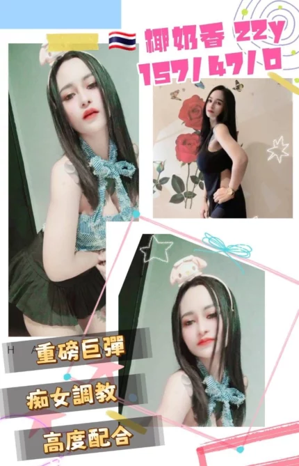 桃園定點茶-椰奶香/157/47/22/D