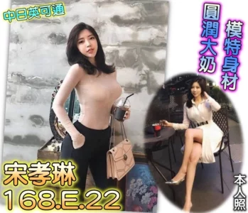 桃園外送茶-宋孝琳/168/?/22/E