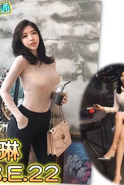 桃園外送茶-宋孝琳/168/?/22/E