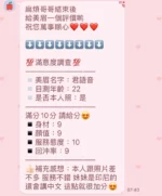 新竹定點茶-君語音/153/45/22/D