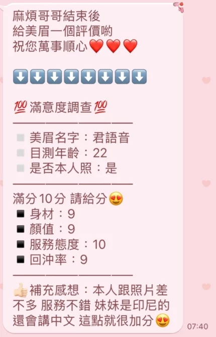 新竹定點茶-君語音/153/45/22/D