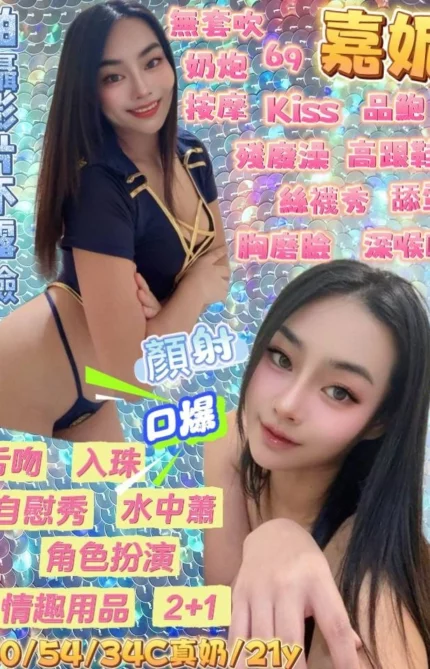 宜蘭定點茶-嘉妮/160/54/21/C