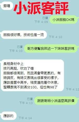 新竹定點茶-小派/162/45/?/E