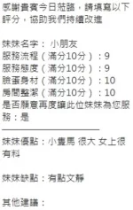 新竹定點茶-小朋友/152/44/20/E