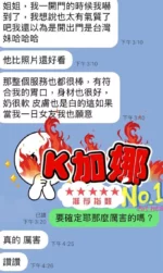 屏東定點茶-K加娜/157/50/?/D