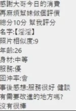 桃園定點茶-淫淫/160/48/?/D