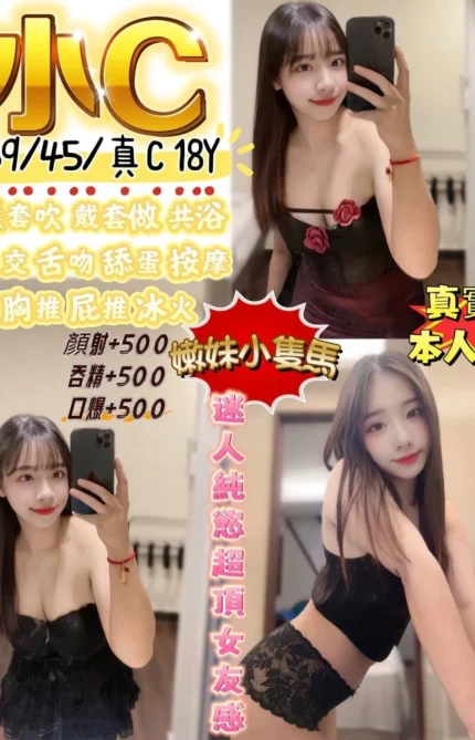 宜蘭定點茶-小C/159/45/18/C