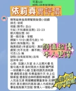 新竹定點茶-依莉/160/42/22/E