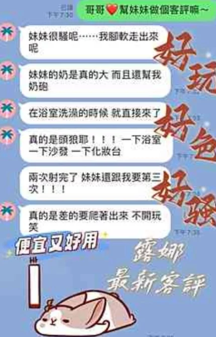 桃園定點茶-露娜/160/44/22/D