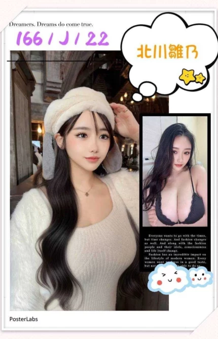 台中定點茶-北川雛乃/166/?/22/J