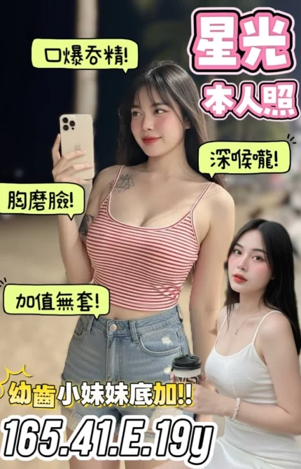 台南定點茶-星光/165/41/19/E