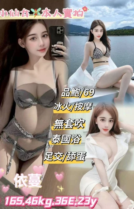 台北定點茶-依蔓/165/46/23/E