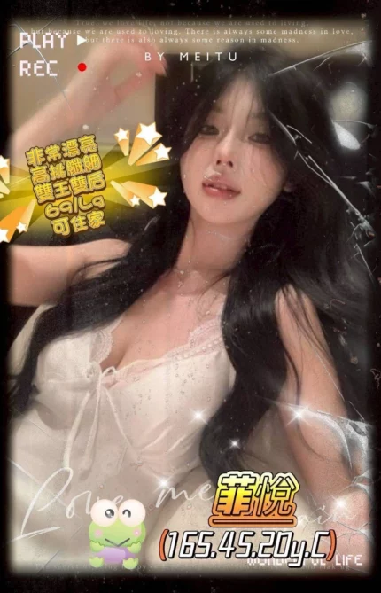 高雄外送茶-菲悅/165/45/20/C