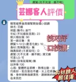 新竹定點茶-芸娜/163/43/23/D