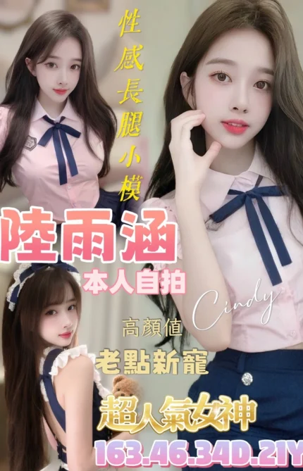 台南定點茶-陸雨涵/163/46/21/D