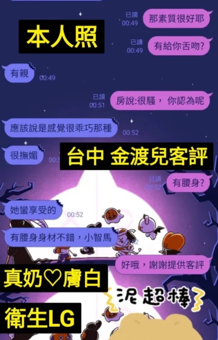 台中定點茶-金渡兒/160/45/?/F