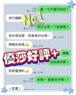 台中定點茶-優莎/162/43/?/F