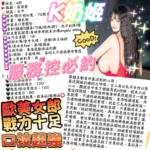 嘉義定點茶-K奶姬/162/49/?/K