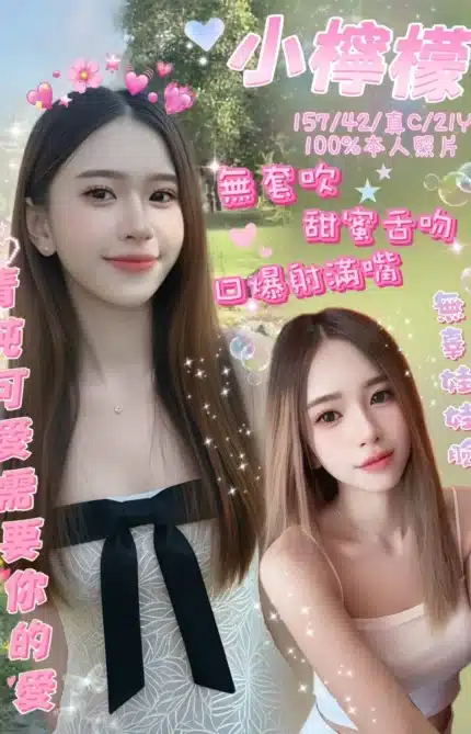 嘉義定點茶-小檸檬/157/42/21/C