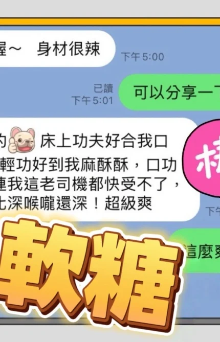 台中定點茶-軟糖/165/43/?/C