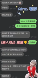 雲林定點茶-Alma/165/48/?/D