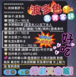 台南定點茶-波多色/162/50/23/F