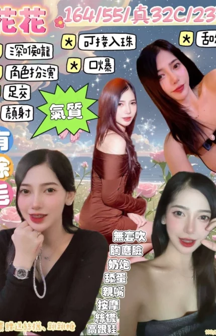 宜蘭定點茶-花花/164/55/23/C