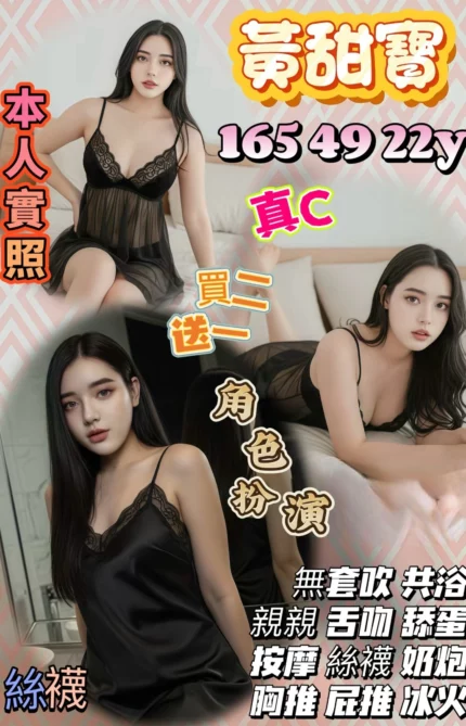 桃園定點茶-黃甜寶/165/49/22/C