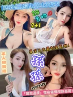 新竹定點茶-孫孫/159/45/?/E