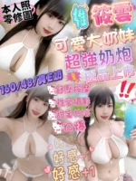 嘉義定點茶-筱雲/160/48/?/E