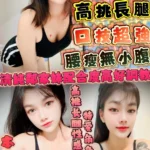 新竹定點茶-表妹/169/49/?/D