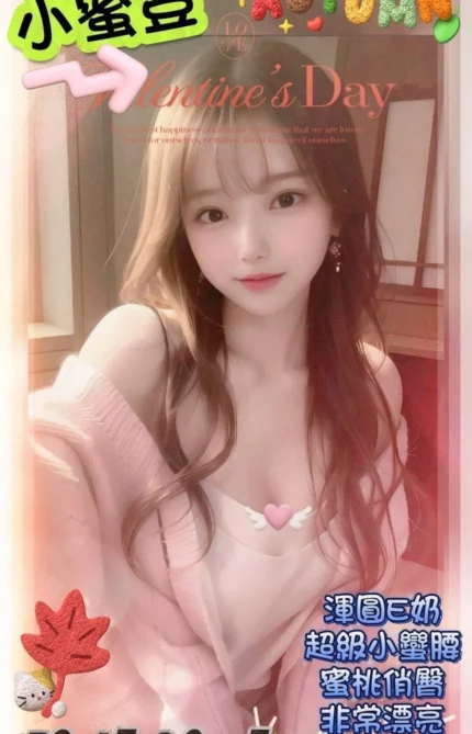 高雄外送茶-小蜜荳/158/45/21/E