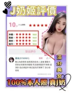 新北定點茶-J奶姬/165/50/?/J