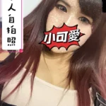 台中外送茶-小可愛/162/52/24/C