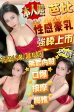 嘉義定點茶-芭比/159/49/24/E