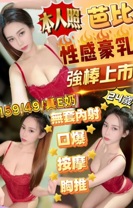 嘉義定點茶-芭比/159/49/24/E