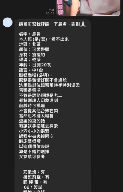 台中定點茶-晨希/157/43/?/D