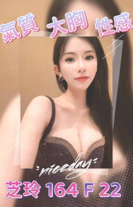 台北外送茶-芝玲/164/47/22/F