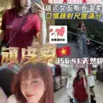 桃園定點茶-頑皮豹/156/41/21/D