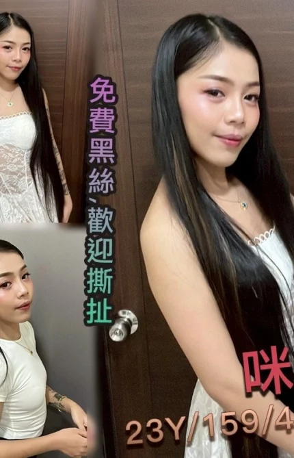 桃園定點茶-咪咪/159/49/23/B