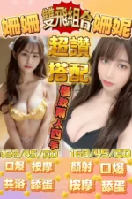 新竹定點茶-姍姍/158/45/25/D