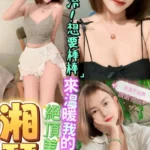 澎湖定點茶-湘琴/157/45/?/C