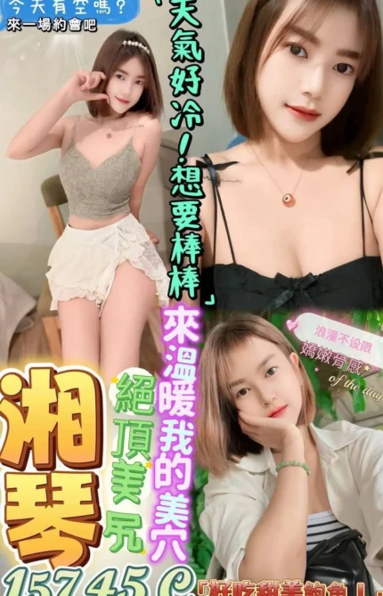 澎湖定點茶-湘琴/157/45/?/C